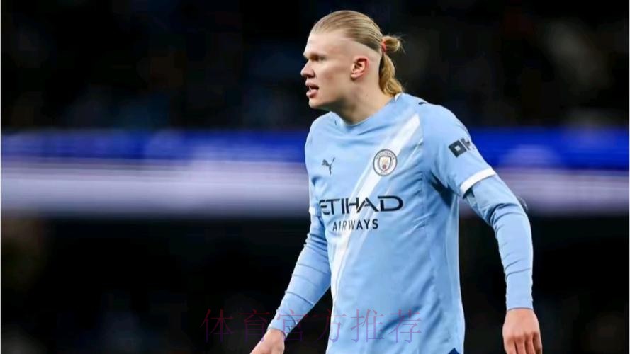 英超-哈兰德点射多库造点 曼城1-1布莱顿